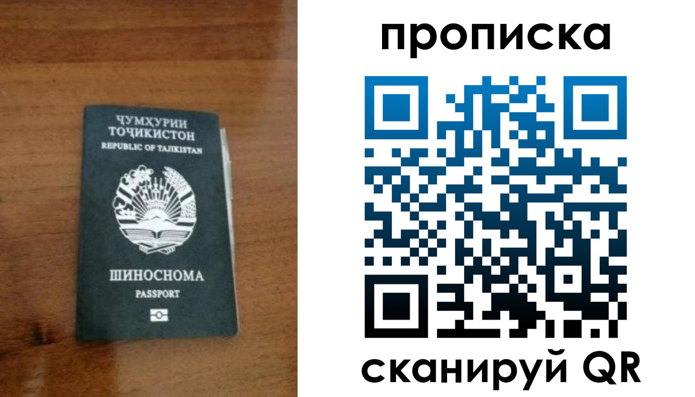 прописка законно в Симе