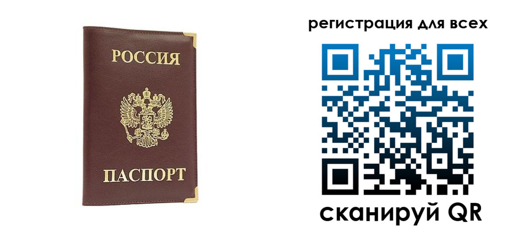 временная регистрация 2025 в Симе