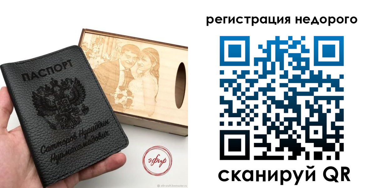 прописка для школы в Симе