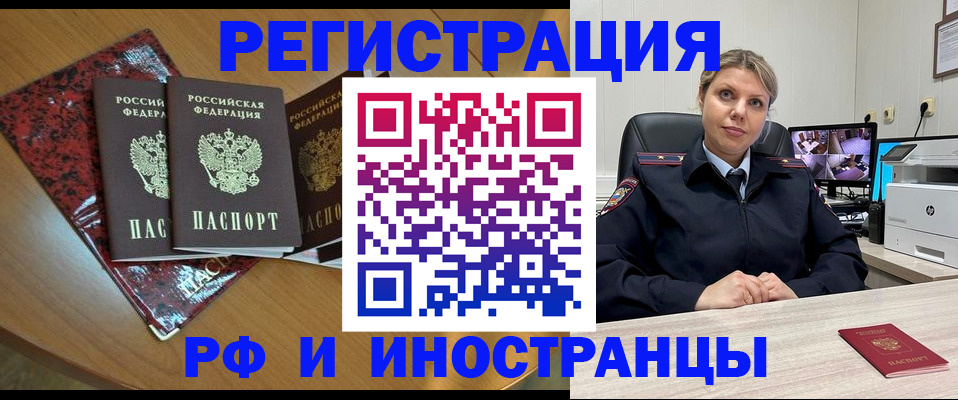 временная регистрация в квартире в Симе