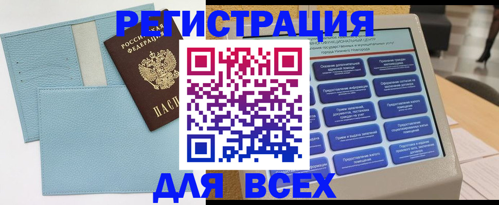 временная регистрация надежно в Симе