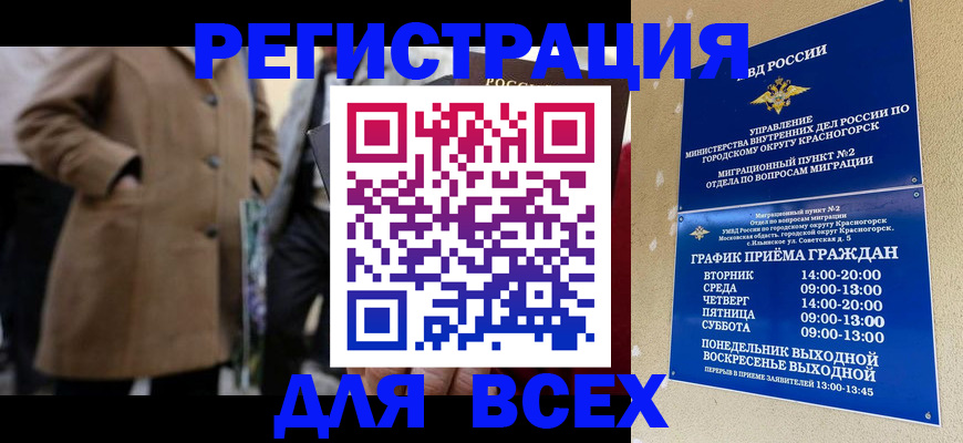 прописка в квартире в Симе